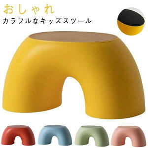 ロータイプ キッズチェア 腰掛け 男の子 子供椅子 ローチェア 女の子 シンプル リビング学習 食事用 おしゃれ 子供用 ロースツール 座卓