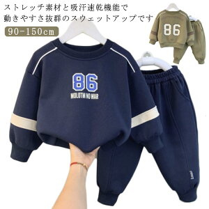 春秋着 韓国風 キッズ スウェット 上下セット 子供 ジャージ セットアップ スポーツウェア トレーナー スウェットパンツ 韓国子供服 お