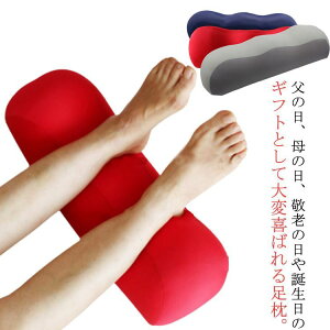 足枕 むくみ フットピロー 足まくら クッション 足 ふくらはぎ むくみとり ビーズクッション 浮腫み フットケア レッド グレーです
