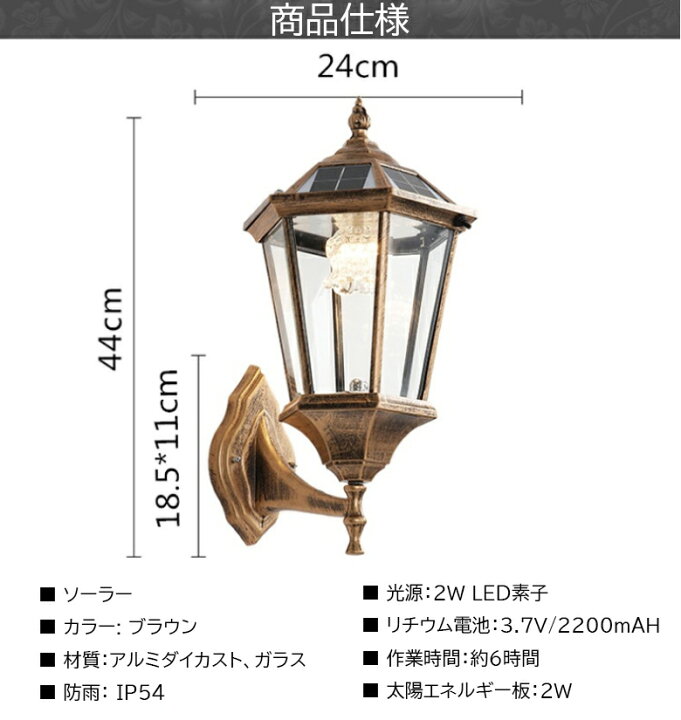 楽天市場 ソーラーライト Led ブラケットライト 玄関照明 壁掛け照明 夜間自動点灯 ソーラー照明 壁掛けライト ウォールライト ポーチライト屋外照明 駐車場 廊下 軒先 ガーデン 照明器具 門灯 外灯 レトロ 庭園灯 防雨 送料無料 Yoasobi