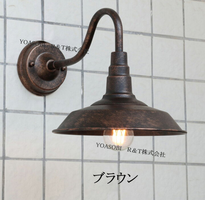 楽天市場】ブラケットライト 屋外 壁掛け照明 屋外 照明 アンティーク 