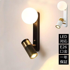 ブラケットライト 北欧 玄関照明 スポットライト 壁掛け照明 おしゃれ LED対応 玄関灯 2灯 室内照明 階段 壁掛けライト ウォールライト 照明器具 アンティーク 洋風 間接照明 レトロ ガラス