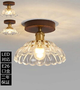 天井照明 シーリングライト 北欧 真鍮 玄関照明 天井ライト 天井直付灯 和風 木製 おしゃれ LED対応 レトロ 室内照明 玄関灯 階段 ガラス シーリング照明 洋風 照明器具 シーリングランプ ア