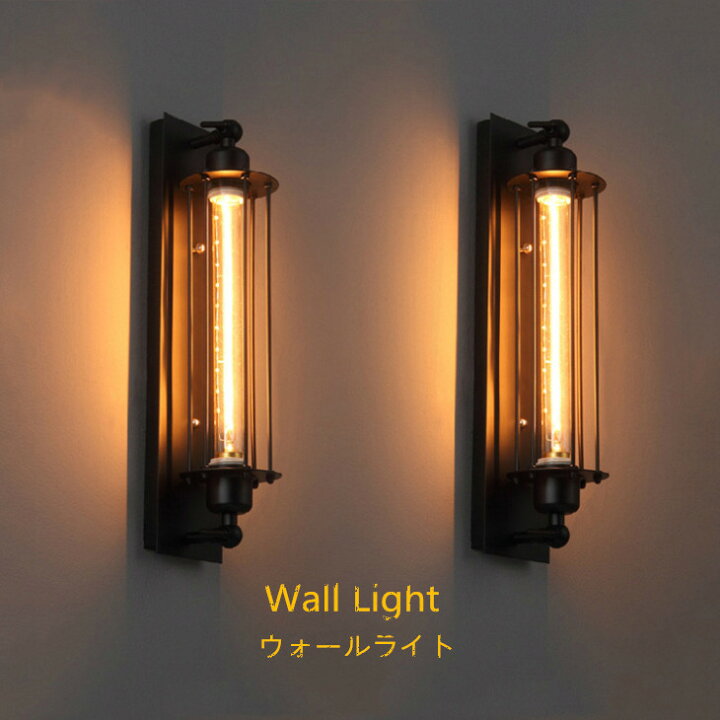 楽天市場】ブラケットライト アンティーク 壁掛けライト レトロ 壁掛け  
