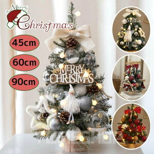 �N���X�}�X�c���[ ��� 45cm 60cm 90cm �k�� ���^ �~�j�c���[ �N���X�}�X���� �펞�_��/�_�Ń��C�g LED�C���~�l�[�V���� LED���C�g�t�� �I�[�i�����g�t�� �d�� ������� �L���L�� ���� ���X �J�t�F