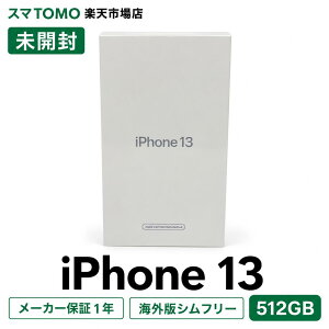 �y���������}���\����10,000�~OFF�N�[�|���z�V�i���J����iPhone 13 512GB ���`�ŃV���t���[�@�����f���A��SIM�@���[�J�[�ۏ�1�N
