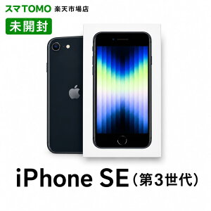�V�i���J����iPhone SE ��3���� 64GB �~�b�h�i�C�g �f���� SIM�t���[