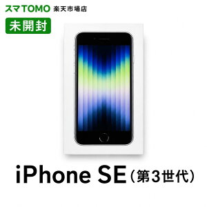 �y���������}���\����5,000�~OFF�N�[�|���ziPhone SE ��3���� �V�i���J�� �C�O��SIM�t���[