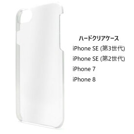 iphonese iphone 第3世代 se3 se2 第2世代 2020 iPhoneSE3ケース ケース クリア カバーケース iphone7ケース iphone6 ハードケース クリアケース スマホケース iPhoneSEケース アイフォンSEケース アイフォンse第三世代ケース アイフォンSE第2世代ケース