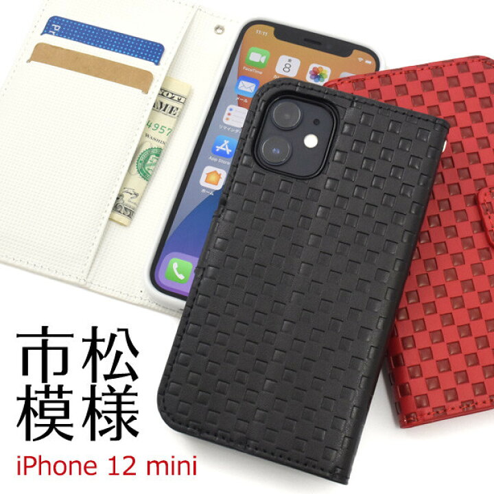 楽天市場 Iphone12 Mini ケース 手帳型 市松模様 チェック 柄 Iphone12mini 手帳型ケース 可愛い おしゃれ カバー 薄型 カード かわいい かっこいい シンプル Iphone 12min 手帳ケース Iphone 12 Mini 手帳型カバー スマホケース スマホカバー 黒 赤 白 ブラック ホワイト