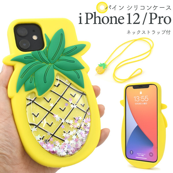 楽天市場】iphone12 ケース ソフト iphone12 pro ソフトケース