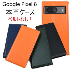google pixel 8 ケース 手帳型 本革 本革ケース googlepixel8 レザーケース google pixel8 手帳型ケース ベルトなし スマホケース カード収納 かわいい Googlepixel8手帳型 グーグルピクセル8ケース グーグルピクセル8手帳型ケース オレンジ ネイビー グリーン ブラック