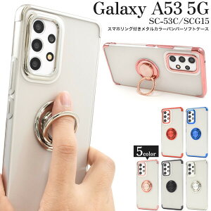 galaxy a53 5g P[X  킢 ϏՌ galaxya53 5g P[X O  galaxya53P[X Ot galaxya53 X}zP[X MNV[a53 5g P[X sc-53c scg15 sc53c GalaxySC53CP[X MNV
