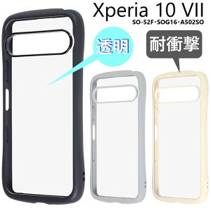xperia 10 vii ケース クリア 衝撃 カバー エクスペリア10viiケース かわいい xperia10vii スマホカバー スマホケース おしゃれ so-52f sog16 a502so so52f スマホカバー 透明 ハードケース マグネットなし 背