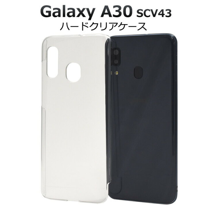 楽天市場】galaxy a30 ケース クリア ハード かわいい scv43 クリア 