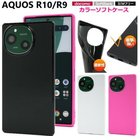 aquos r10 ケース かわいい aquos r9 ケース 耐衝撃 aquosr10 ケース おしゃれ aquosr9 ケース aquosr10 スマホケース アクオスr9 スマホケース sh-51f a501sh sh-m31 a401sh sh-51e sh51e アクオスr9ケース aquosr9ケース aquosr9スマホケース 背面 薄型 アクオスr10 カバー