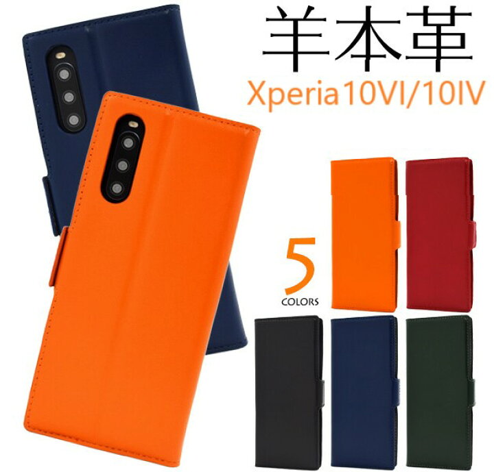 楽天市場】xperia 10 vi ケース 手帳型 本革 黒 xperia10vi 