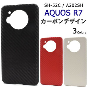 aquos r7 �P�[�X ���킢�� �n�[�h�P�[�X aquosr7 �P�[�X ������� sh-52c a202sh sh52c �J�[�{���f�U�C�� ���� Aquos R7 �X�}�z�P�[�X AQUOSR7�X�}�z�P�[�X AQUOSR7�P�[�X �A�N�I�XR7�P�[�X �� �� �� ���� ��