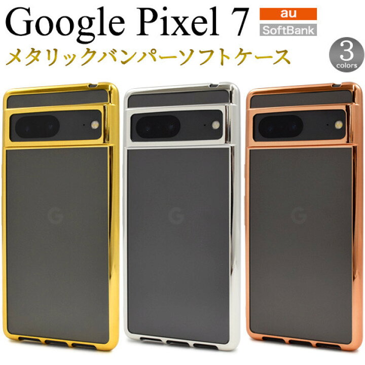 楽天市場】google pixel 7 ケース クリア ソフトケース googlepixel7  