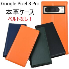 google pixel 8 pro ケース 手帳型 本革 本革ケース googlepixel8pro 手帳型ケース google pixel8pro ベルトなし スマホケース カード収納 かわいい Googlepixel8プロ グーグルピクセル8プロケース グーグルピクセル8pro オレンジ ネイビー グリーン 本革スマホケース