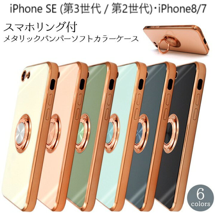 楽天市場】iphone se3 se 第2世代 第3世代 iphonese ケース おしゃれ 