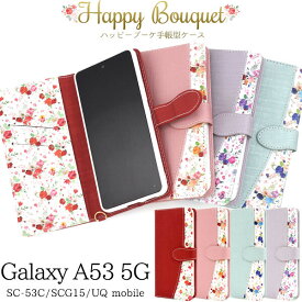 galaxy a53 ケース 手帳型 sc-53c scg15 ストラップ付き 花 花柄 ギャラクシーsc53cケース ギャラクシーsc53c 手帳型ケース galaxya53 5g galaxya53スマホケース sc53c かわいい ギャラクシーA535gケース ギャラクシーA53ケース手帳型 ギャラクシーA53手帳型ケース 可愛い