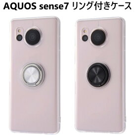 aquos sense7 ケース リング リング付き クリア ソフト aquossense7 sh-53c shg10 sh53c ソフトケース sh-53cケース かわいい アクオスセンス7 sh53c クリアケース カバー スマホケース aquossense7ケース アクオスセンス7ケース 透明 黒 ブラック シルバー