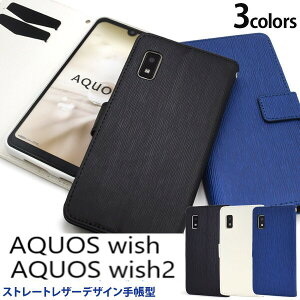 aquos wish2 �P�[�X �蒠�^ ������� ���킢�� aquoswish2 �X�}�z�P�[�X �ϏՌ��P�[�X sh-51c shg08 a204sh shg06 a104sh a103sh �蒠 �A�N�I�X�E�B�b�V��2�P�[�X �蒠�^�P�[�X �蒠�P�[�X aquossh51c�P�[�X aquoswish