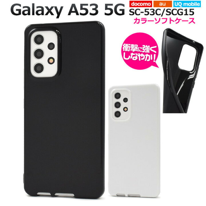 楽天市場】galaxy a53 ケース 耐衝撃 かわいい galaxya53 5g ケース 