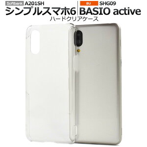 basio active P[X shg09 Jo[ NA NAP[X n[hP[X VvX}z6 P[X \tgoN a201sh X}zP[X 킢  gуP[X basio ANeBu2 P[X basioactive2n