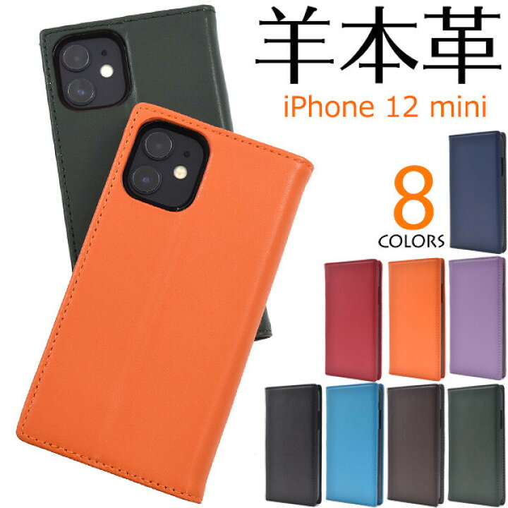 楽天市場】iphone12mini ケース 手帳型 iphone12 mini カバーケース 