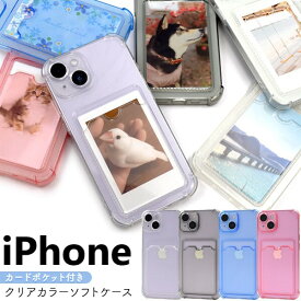 iphone14 ケース クリア 耐衝撃 ソフトケース カード収納 背面 iphone14pro カバーケース iphone13 pro iphone12 iphone se 第3世代 第2世代 iphone13pro iphone12pro iphonese 可愛い スマホケース スマホカバー 透明 アイフォン13ケース iphone14Proクリアケース