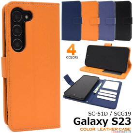 galaxy s23 ケース 手帳型 ストラップ付き 耐衝撃 galaxys23 sc-51d scg19 sc51d 手帳型ケース スマホケース 財布 sc53d カード収納 かわいい 手帳ケース ギャラクシーs23 ストラップホール GalaxyS23ケース ギャラクシーS23ケース ブラック ブルー オレンジ ネイビー 黒 青