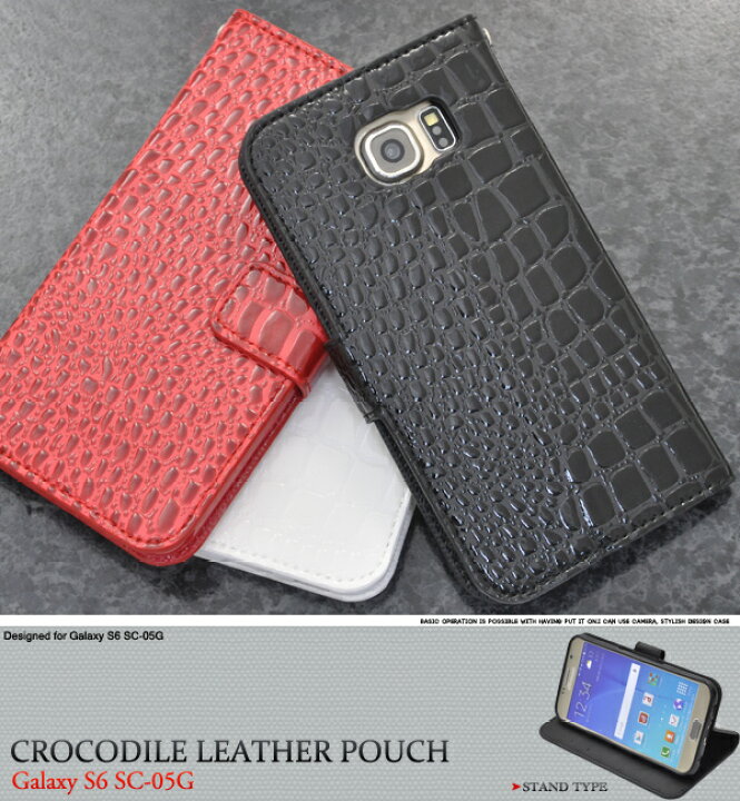 楽天市場 Galaxy S6 Sc 05g ケース 手帳 Galaxy S6 Sc 05g 手帳型 Sc 05g 手帳ケース Galaxys6 Sc 05g 手帳型ケース Sc 05gケース Sc05g カバー 手帳 ギャラクシーs6 Sc 05g ケース 手帳 Sc 05g 手帳型 ギャラクシーs6 送料無料 クロコ 手帳 ドコモ サムスン スマ