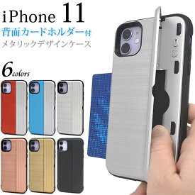 iphone11 ケース ハード ハードケース カードスロット カード入れ カード収納 icカード かわいい おしゃれ ストラップホール スタンド iphone11ケース カバー メンズ レディース アイフォン11 スマホケース スマホカバー ブラック ブルー ゴールド ピンク レッド シルバー