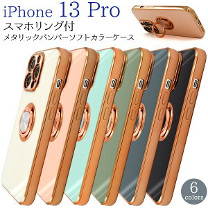 iphone13 pro P[X Ot \tgP[X OP[X YJo[ Yی O 킢  Xgbvz[ Jo[P[X ACtH13pro ACtH13v X}zP[X X