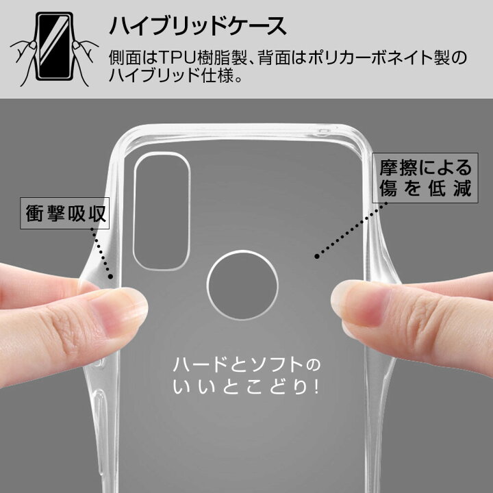 楽天市場 Arrows We F 51b ケース クリア ハード Fcg01 Tpu ハイブリッドケース かわいい 薄型 薄い おしゃれ Arrowswe F51b クリアケース ハードケース アローズwe アローズウィー カバー スマホケース スマホカバー スマホリング用 シンプル 可愛い Docomo ドコモ