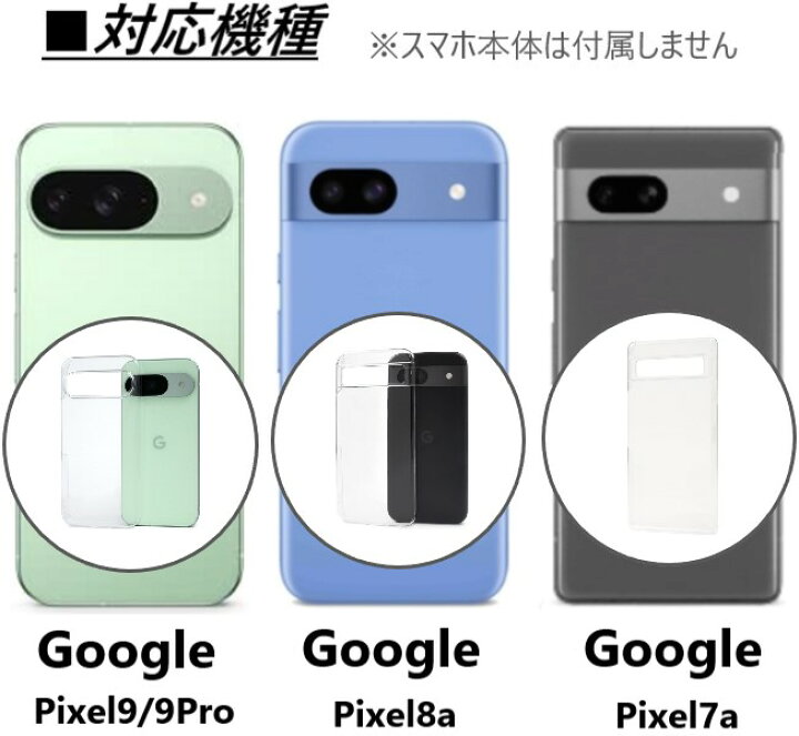楽天市場】google pixel 8a ケース かわいい Googlepixel8a 