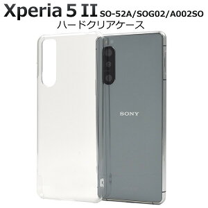 xperia 5 ii P[X n[h NA so-52a a002so 킢 ^   xperia5ii sog02 NAP[X n[hP[X GNXyA5ii GNXyA 5iiP[X X}zP[X X}zJo[ X}z