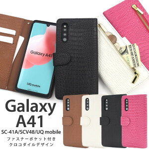 galaxy a41 P[X 蒠^ U[ Jo[ NR_C t@Xi[ `bN z z^ MNV[a41 sc-41a scv48 蒠^P[X 킢 galaxya41 sc41a X}zP[X X}zJo[ MNV[ 