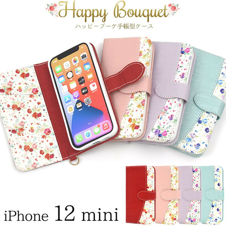 楽天市場】iphone12mini ケース 手帳型 カバーケース 花 花柄 ゆり 