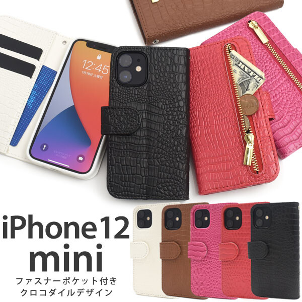 楽天市場】iphone12 mini ケース 手帳型 iphone12mini 手帳型ケース