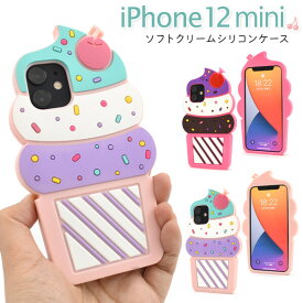 iphone12 mini ケース ソフト iphone12mini ソフトケース シリコン シリコンケース アイス アイスクリーム ソフトクリーム 可愛い かわいい おしゃれ アイフォン12 ミニ オシャレ キュート 派手 目立つ スマホケース スマホカバー ピンク 桃色