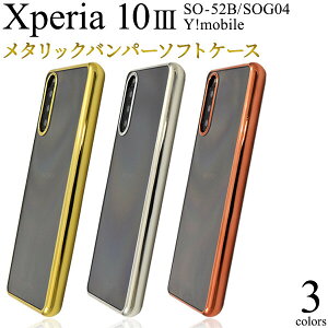 xperia 10 iii �P�[�X �N���A �ϏՌ� ���킢�� xperia10iii �X�}�z�P�[�X xperiasog04 Xperia10iii lite �J�o�[ so-52b sog04 �N���A�P�[�X �G�N�X�y���A10iii �P�[�X ���� Xperia10iii�X�}�z�P�[�X �G�N�X�y���A10iii�P