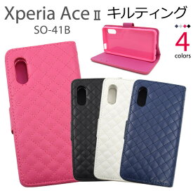 xperia ace ii so-41b ケース 手帳型 カバー キルト キルティング レザー 手帳型ケース かわいい 可愛い おしゃれ xperiaaceii so41b 手帳ケース エクスペリアace2ケース エクスペリアaceii xperiaace2 スマホケース スマホカバー 白 黒 青 ホワイト ブラック ブルー ピンク