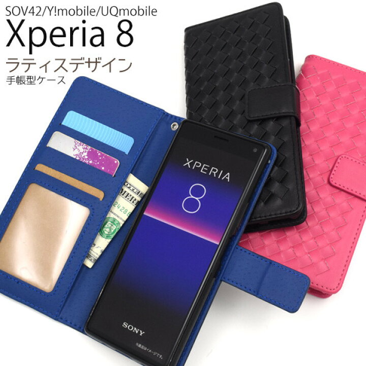 楽天市場 Xperia8 ケース 手帳型 レザー 格子 網目 メッシュ ラティス Sov42 手帳型ケース Xperia8 Lite 902so エクスペリア8 カバー 手帳 スマホケース スマホカバー 手帳型カバー シンプル かわいい おしゃれ 可愛い 手帳型スマホケース 黒 青 ブルー ネイビー ピンク
