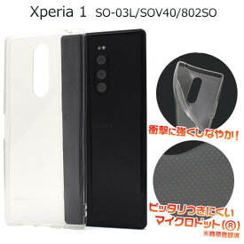 xperia1 ケース クリア マイクロドット ソフト クリアケース かわいい おしゃれ tpu xperia 1 so-03l sov40 802so ソフトケース エクスペリア1 カバー エクスペリアワン スマホケース スマホカバー シンプル 薄型 透明