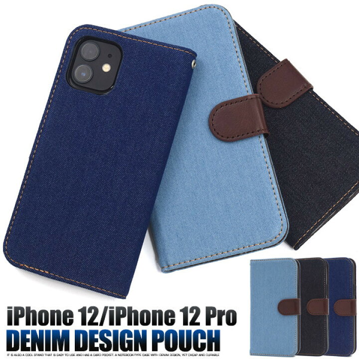 楽天市場 Iphone12 ケース 手帳型 可愛い おしゃれ デニム Iphone12 Pro 手帳型ケース カバー デニムケース ブルー ネイビー 青 薄型 薄い カード かわいい かっこいい Iphone12pro 手帳ケース 手帳型カバー アイフォン12 アイフォーン12 スマホケース スマホカバー