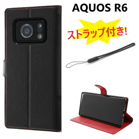 【ストラップ付き】 aquos r6 ケース 手帳型 レザー aquosr6 sh-51b sh51b a101sh 手帳型ケース かわいい おしゃれ 手帳ケース アクオスr6 アクオス r6 カバー ストラップ付き 耐衝撃 ストラップホール AQUOSsh51bケース スマホケース スマホカバー 手帳型カバー ブラック 黒