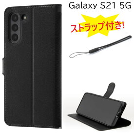 【ストラップ付き】 galaxy s21 5g sc-51b ケース 手帳型 galaxys21 カバー scg09 sc51b ギャラクシーSCG09 手帳型ケース かわいい ストラップ付き 耐衝撃 おしゃれ 手帳ケース ギャラクシーs21 ギャラクシー s21 手帳型カバー スマホケース スマホカバー 黒 黒色 ブラック